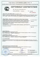 Сертификат АКС