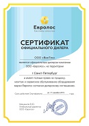 Сертификат Евролос